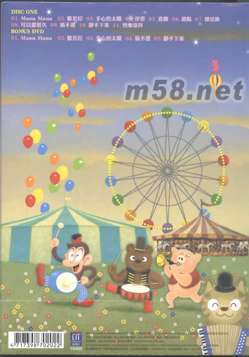 歐若拉AURORA(臺灣春裝夢幻限量版)專輯背面圖片