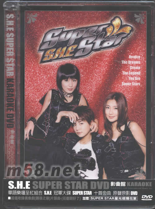 SUPER STAR KARAOKE DVDDVD正面圖片