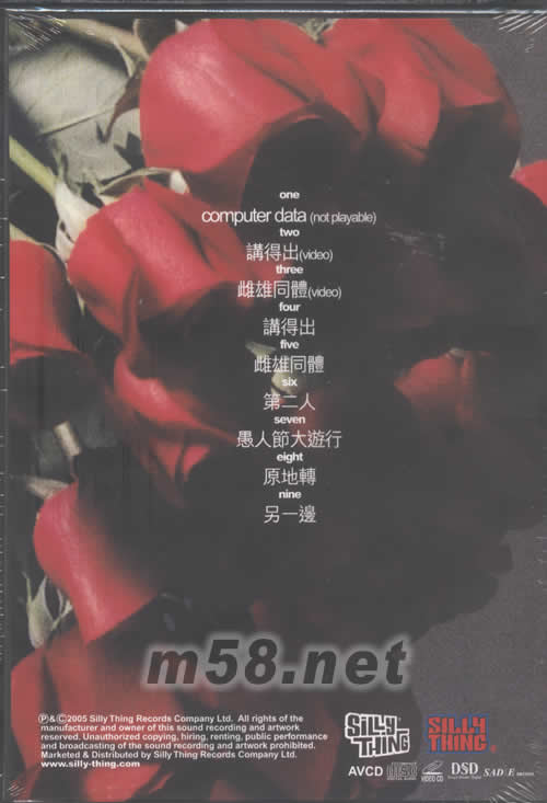 JUNO OTHERSIDE專輯背面圖片