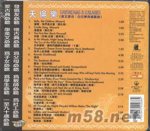DAYDREAMS AND LULLABIES 天倫樂24k金碟專輯背面圖片