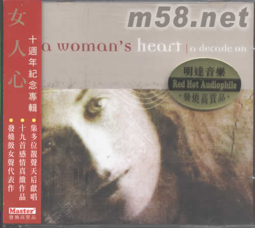 女人心 A WOMAN