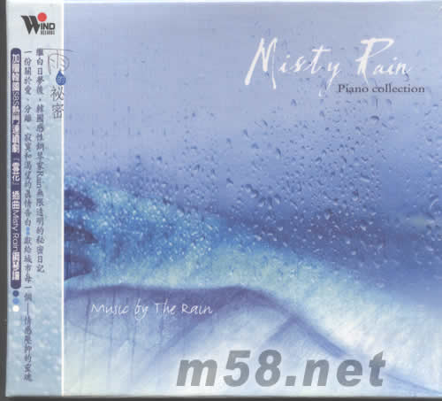 雨的秘密 PIANO COLLECTION專輯正面圖片