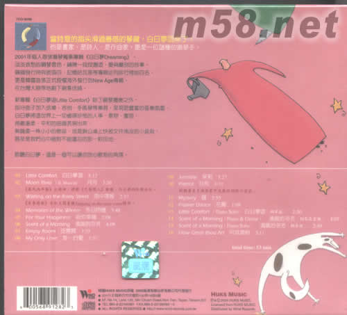 白日夢游LITTLE COMFORT專輯背面圖片