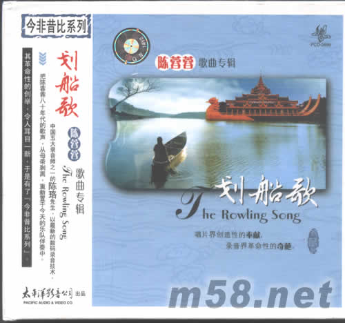 劃船歌專輯正面圖片