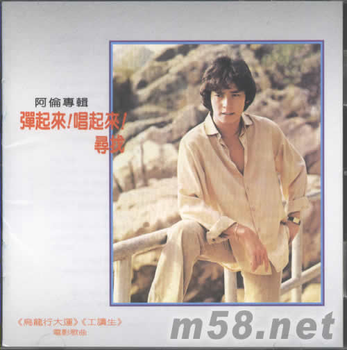 彈起來!唱起來!尋找(全集3系列)專輯正面圖片