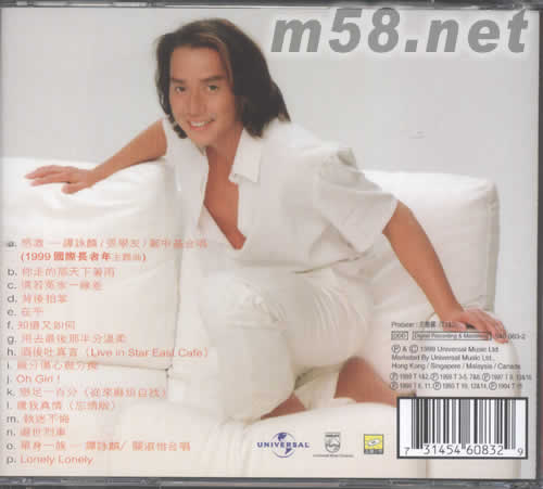 無限感激(全集3系列)專輯背面圖片