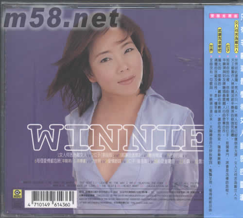 女人何苦為難女人專輯背面圖片