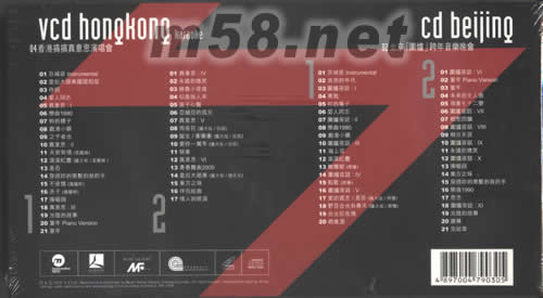 羅大估北京-香港演唱會2KARAOKE VCD+2CD專輯背面圖片