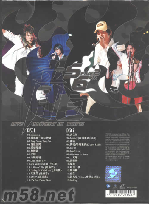 登峰造極亞洲巡回演唱會龍臺北站VCD(臺灣預購版)VCD背面圖片