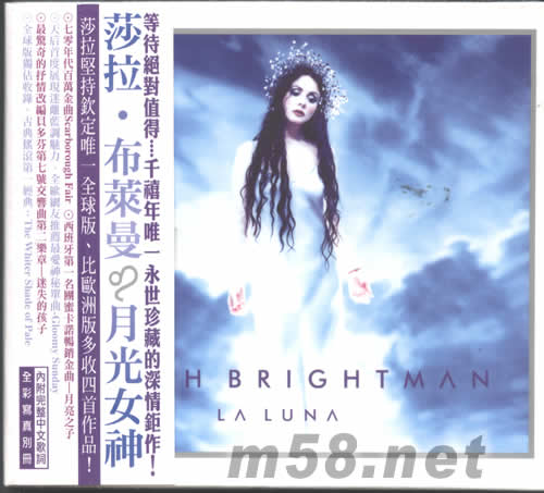 LA LUNA 月光女神(全球版)專輯正面圖片