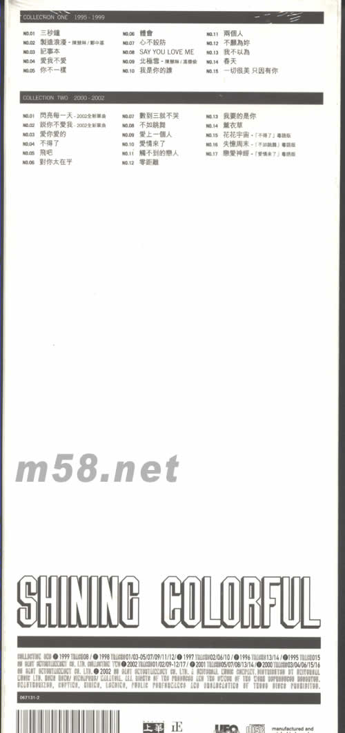 閃亮每一天 SHINING新歌+精選專輯背面圖片