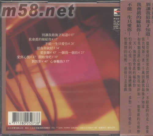 真情流露專輯背面圖片