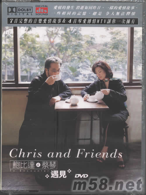 鮑比達&蔡琴 遇見 DVD DTS版DVD正面圖片