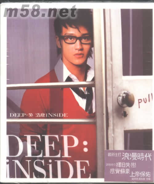 Deep Inside專輯正面圖片