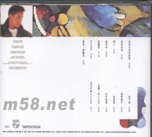 我的生命我的愛(全集2系列)專輯背面圖片