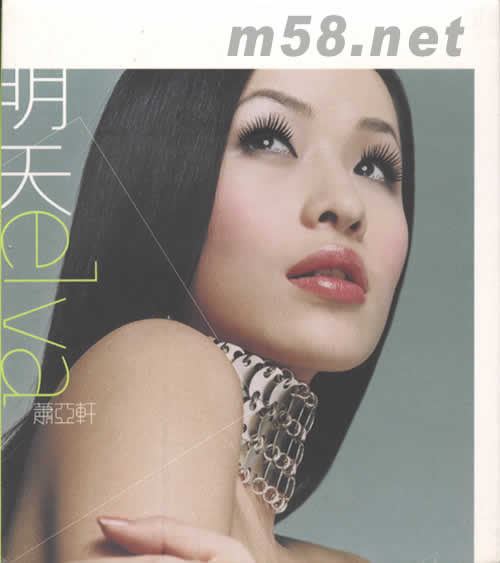 明天(臺灣首版)專輯正面圖片