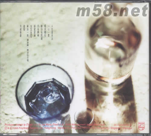 喜愛(全集2系列)專輯背面圖片