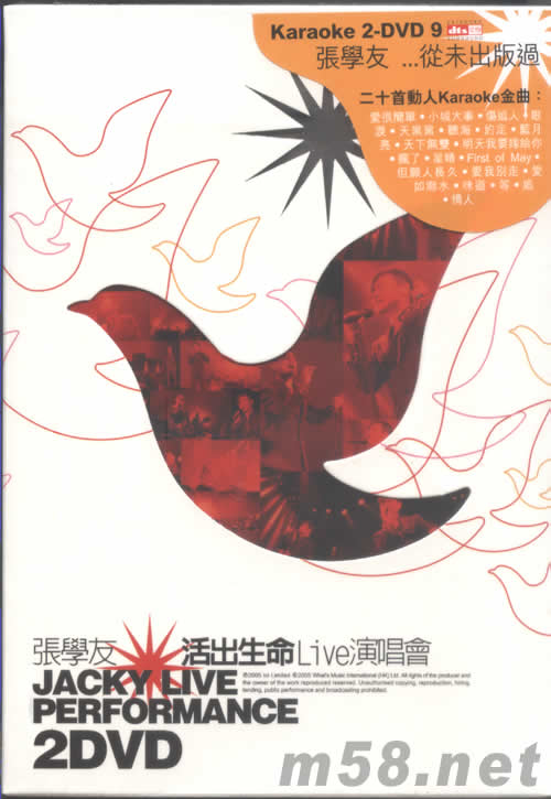 活出生命Live演唱會卡拉OK DVDDVD正面圖片