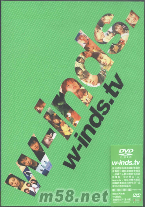 w-inds.tv DVDDVD正面圖片