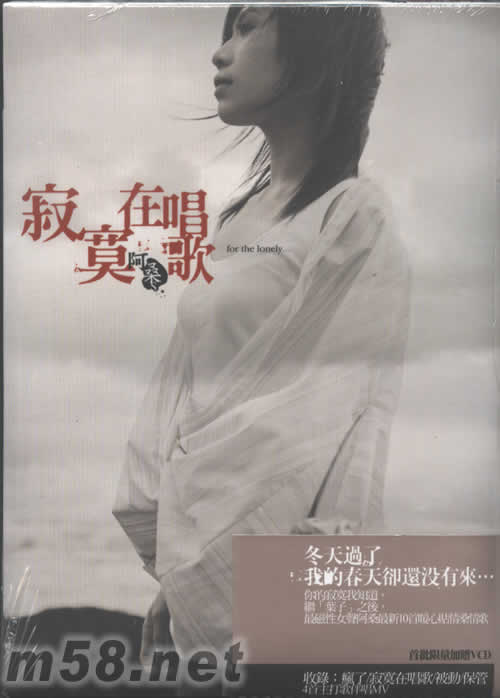 寂寞在唱歌(首批限量版)專輯正面圖片
