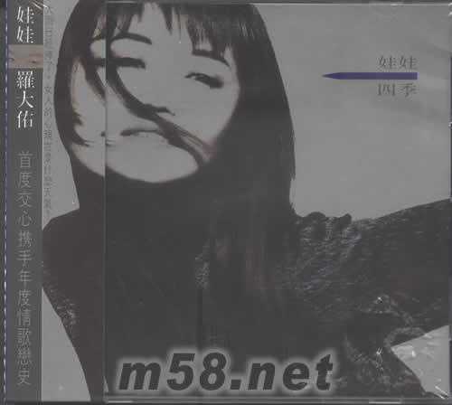 四季專輯正面圖片