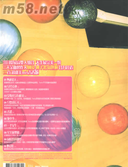 見習愛神(首批特別版)專輯背面圖片