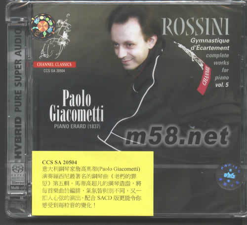 羅西尼VOL 5 GYMNASTIQUE D ECARTEMENT(鋼琴SACD)專輯正面圖片