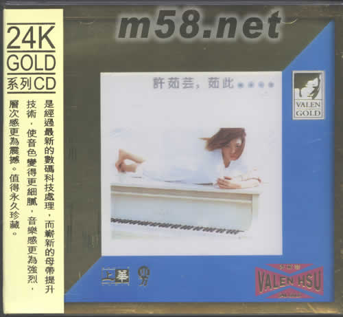 茹此精彩13首 純24K金碟 GOLD CD 2020日本限量版專輯正面圖片