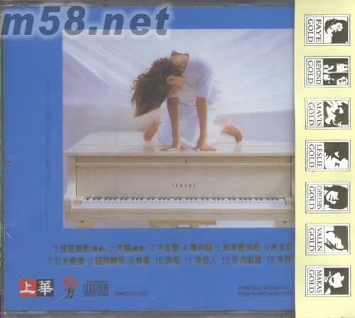 茹此精彩13首 純24K金碟 GOLD CD 2020日本限量版專輯背面圖片