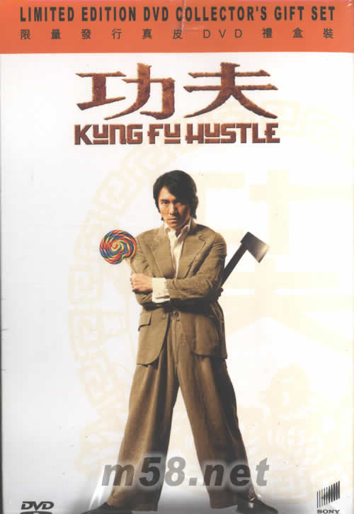 功夫 DTS(電影DVD真皮禮盒+簽名掌印等大禮盒裝)功夫禮盒側面圖片