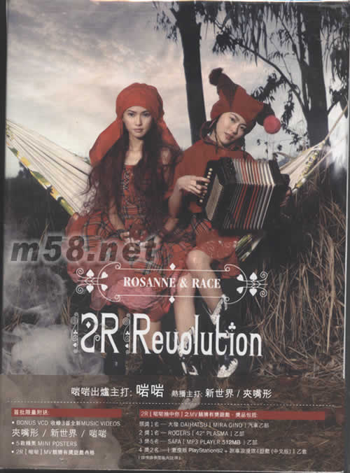 REUOLUTION(首批限量版)專輯正面圖片