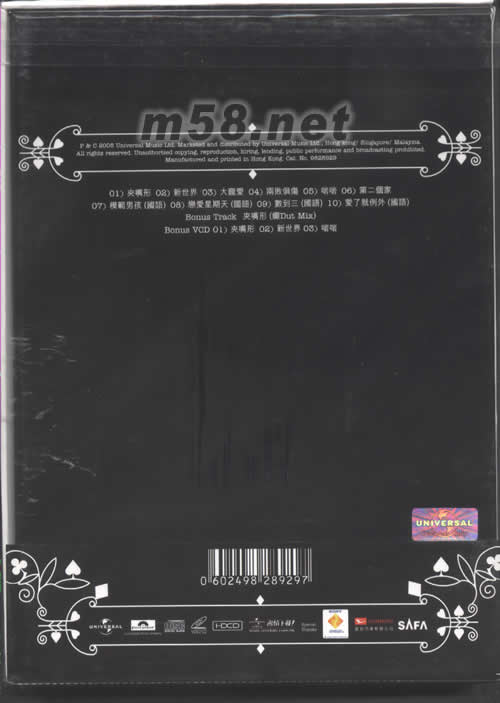 REUOLUTION(首批限量版)專輯背面圖片