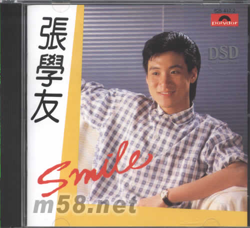 SMILE (大碟全集系列DSD版)專輯正面圖片