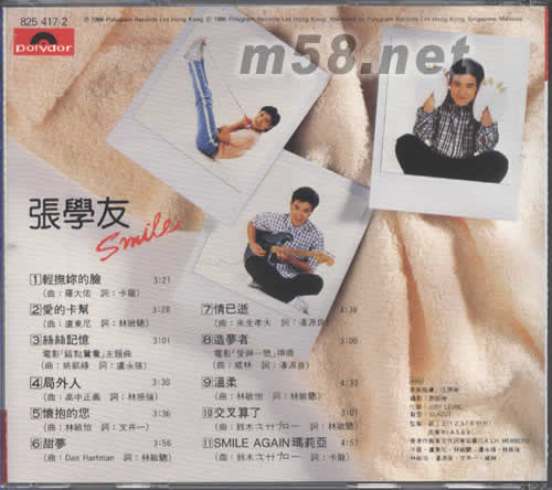 SMILE (大碟全集系列DSD版)專輯背面圖片