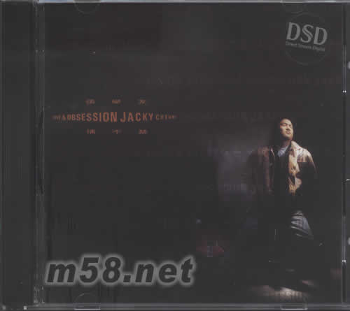 情不禁 DSD版(大碟全集系列)專(zhuān)輯正面圖片