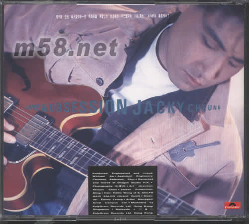 情不禁 DSD版(大碟全集系列)專(zhuān)輯背面圖片