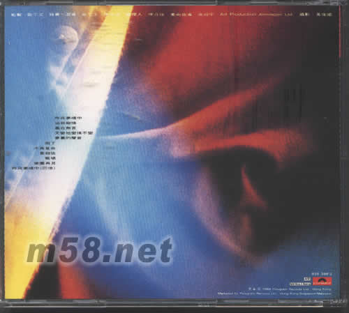 昨夜夢魂中DSD版(大碟全集系列)專輯背面圖片