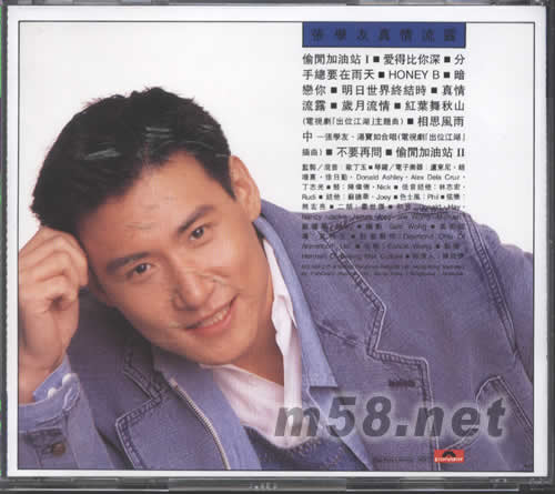 真情流露 DSD版(大碟全集系列)專輯背面圖片