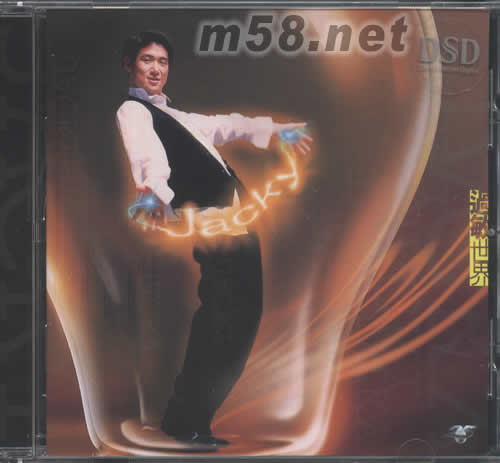 過敏世界 DSD版(大碟全集系列)專輯正面圖片