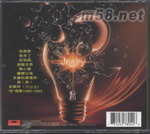 過敏世界 DSD版(大碟全集系列)專輯背面圖片