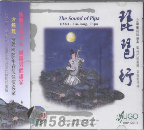 琵琶行專輯正面圖片