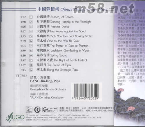 琵琶行專輯背面圖片