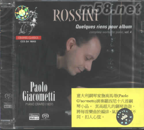 羅西尼鋼琴VOL 4 SACD專輯正面圖片