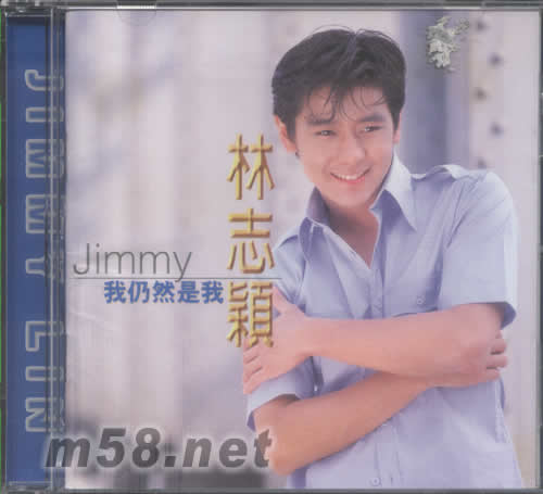 我仍然是我專輯正面圖片