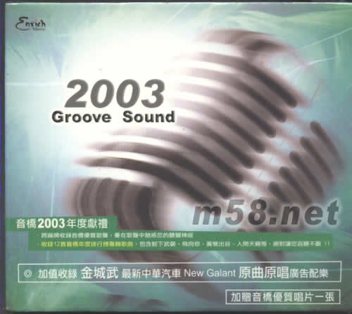 絕色精選2003專輯正面圖片