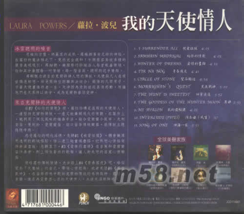 我的天使情人專輯背面圖片