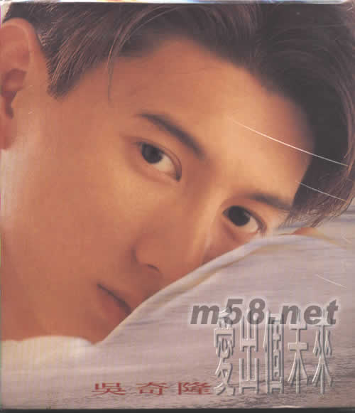 愛出個未來專輯正面圖片