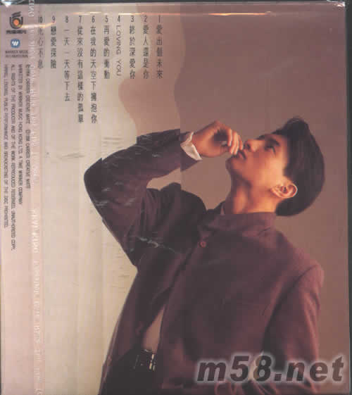 愛出個未來專輯背面圖片