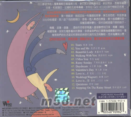 白日夢專輯背面圖片