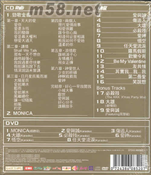 勁歌新曲 金曲精選專輯背面圖片